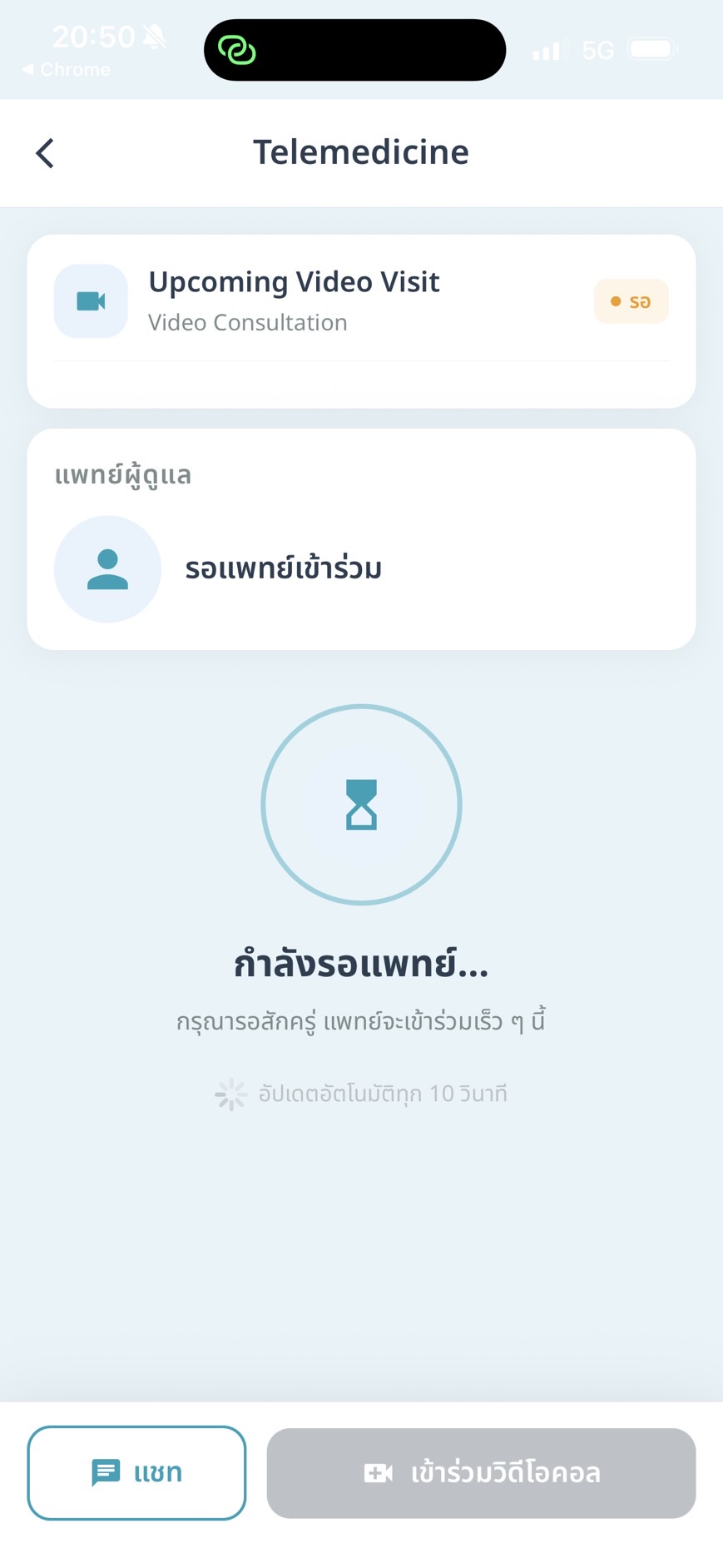 แจ้งเตือนและฟีเจอร์เพิ่มเติม